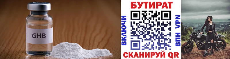 БУТИРАТ бутик  Михайлов 