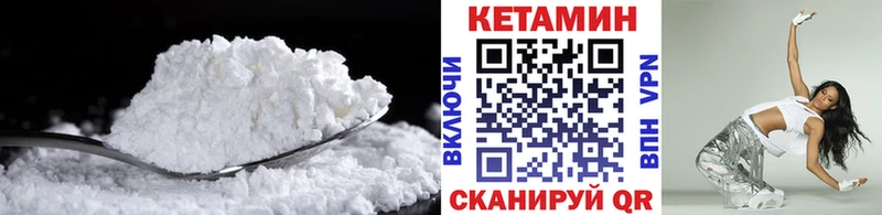Кетамин VHQ  как найти   Михайлов 