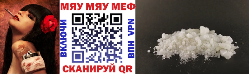 МЯУ-МЯУ mephedrone магазин продажи Михайлов